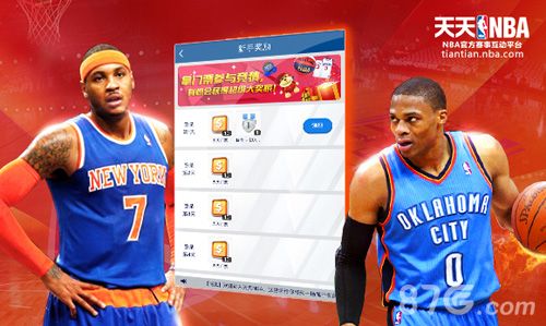 《天天NBA》正式公测海量活动福利3