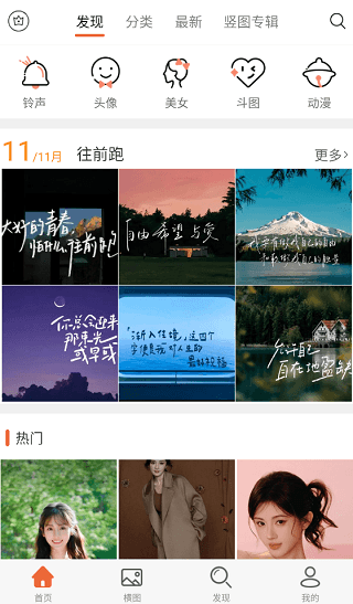 疯狂壁纸设置壁纸方法配图1