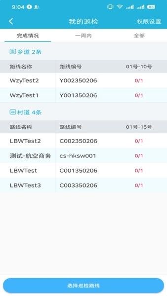 软件功能配图1