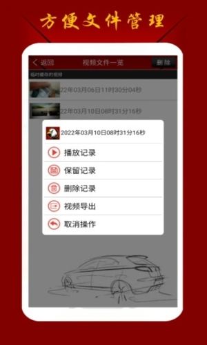 鹰眼行车记录仪手机版下载_鹰眼行车记录仪APP下载 v4.6.5官方新版本