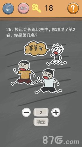 史小坑的烦恼4第26关