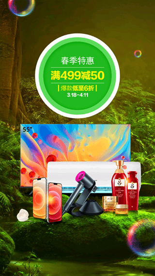 万翔商城使用教程配图1