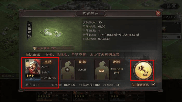 怎么侦查敌人领地配图6