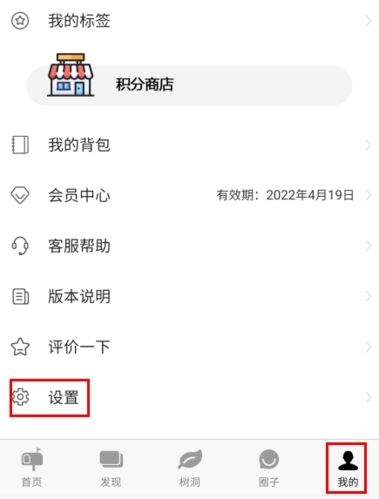 白丁友记怎么注销账号图片1