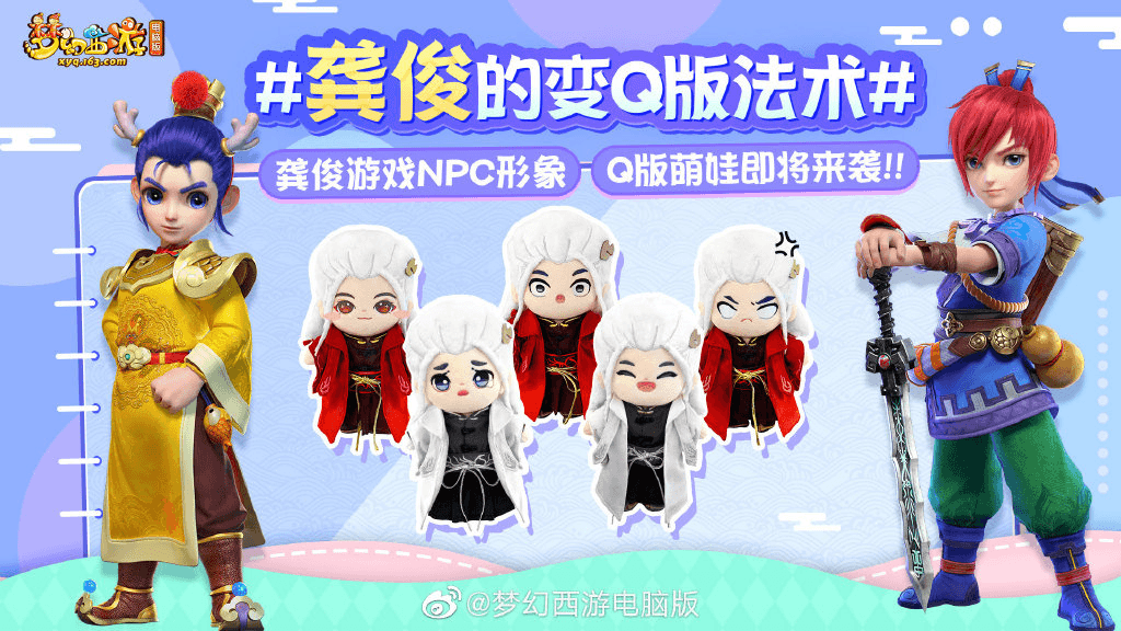 《梦幻西游》电脑版龚俊代言专属新服现已火爆上线 《梦幻西游》电脑版龚俊代言专属新服现已火爆上线