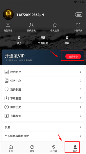 怎么看vip图片配图1