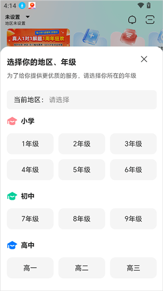 武老师快答使用教程配图1