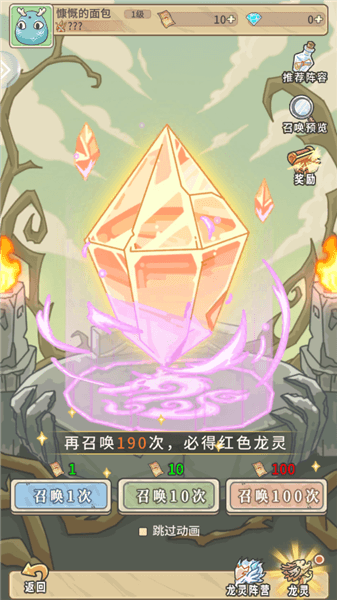 游戏攻略配图5