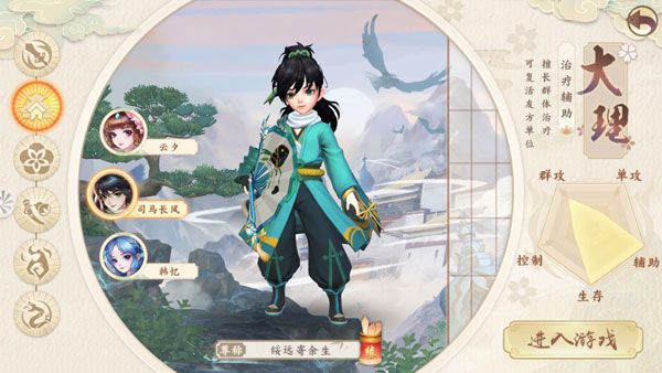 职业角色介绍配图2
