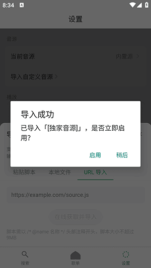 怎么导入音源配图4