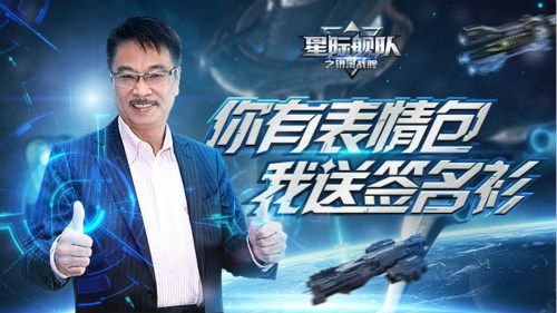 星际舰队2