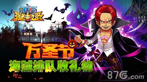 航海王强者之路