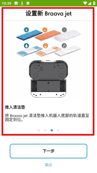 怎么连接机器人配图4