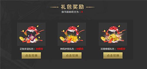 烈焰龙城6