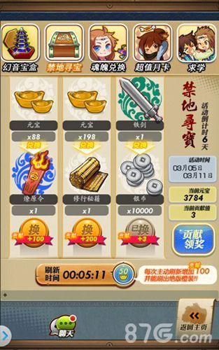 《秦时明月》手游今日开启禁地寻宝活动