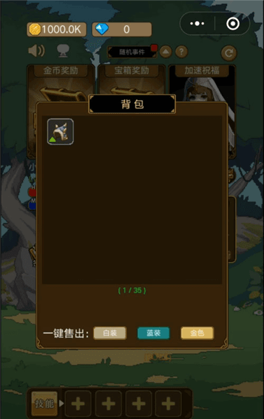 游戏攻略配图4