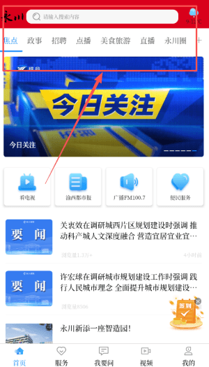 如何使用配图2