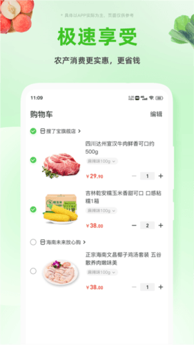 搜了农庄3