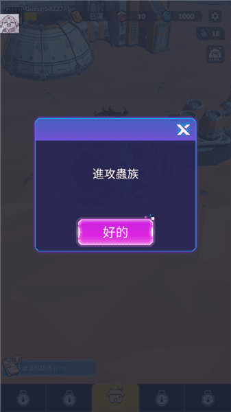 怎么玩配图6