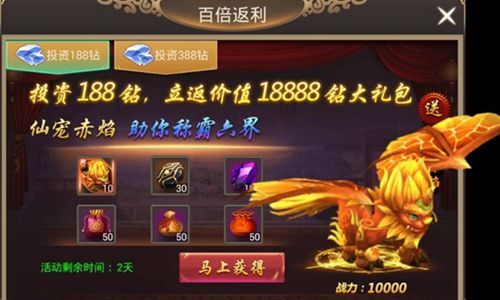笑傲乾坤宣传图5