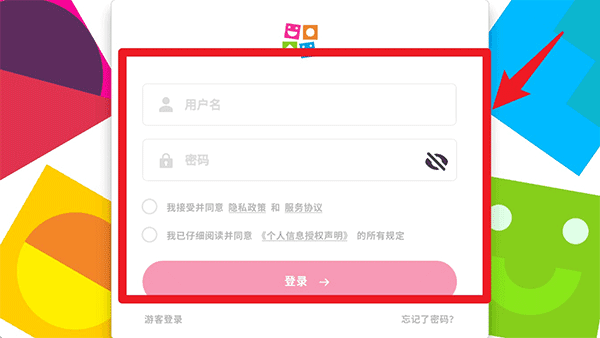 英孚教育app安卓版使用指南配图1