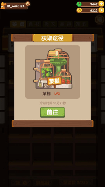 新手攻略配图7