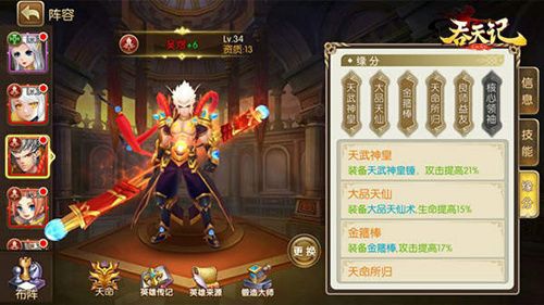 吞天记4