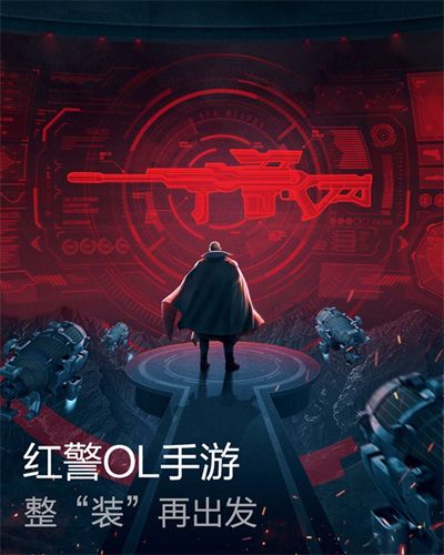 红警OL2