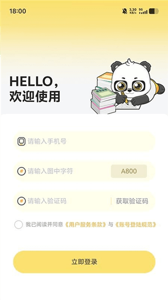 兴国在线app宣传图