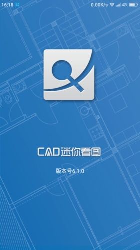 CAD迷你看图3