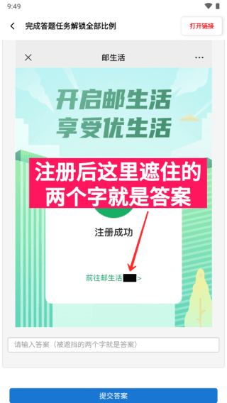 怎么免费升级会员配图6