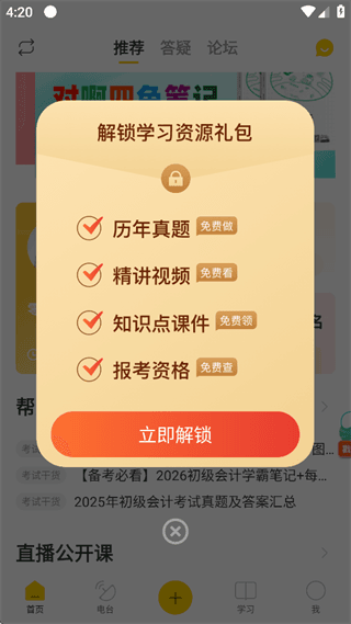 软件使用配图2