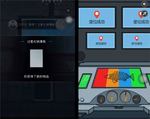 谜案馆幽灵潜艇攻略11