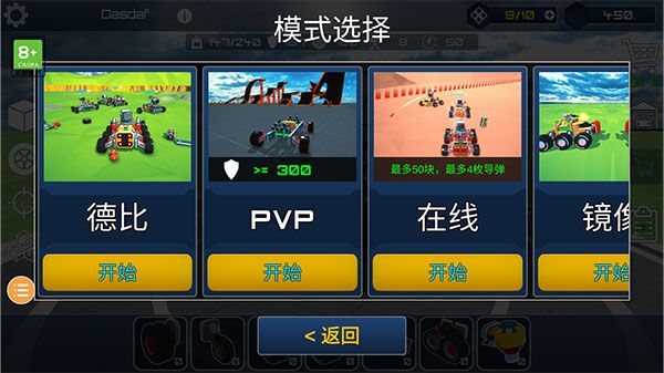 游戏怎么玩配图4