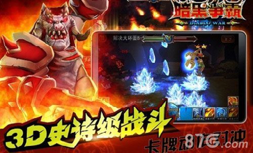 暗黑争霸新版本删档内测即将开启2