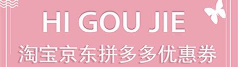 嗨购街app软件特色