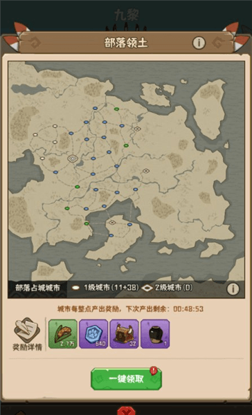 城战攻略配图3