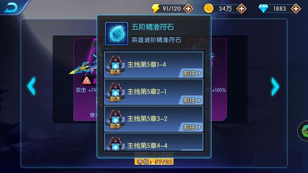 符石获得方法攻略配图2