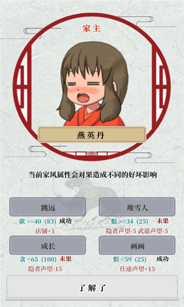 祖宗保佑游戏宣传图