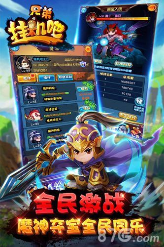 挂机吧兄弟魔神夺宝