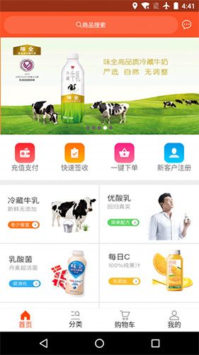 味全智慧平台最新版