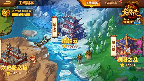 三国杀名将传