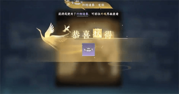 寒拾芳录三个外观及主题背景怎么获取配图11