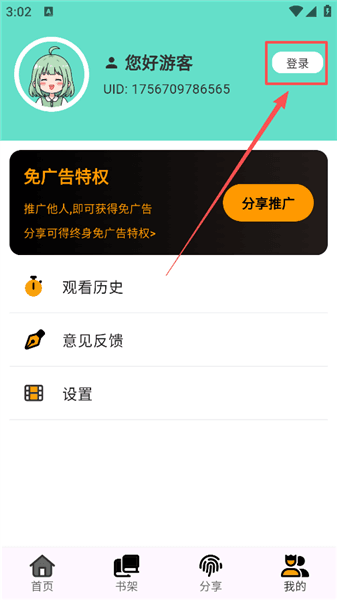 怎么登录配图2