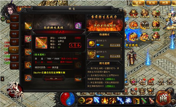 风起云涌 37《烈斩》转生玩法攻略解析 风起云涌 37《烈斩》转生玩法攻略解析