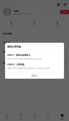 新片场app9