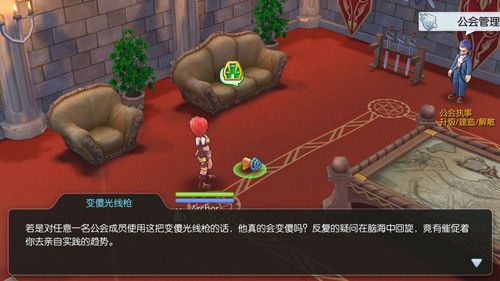 仙境传说RO:守护永恒的爱宣传图4