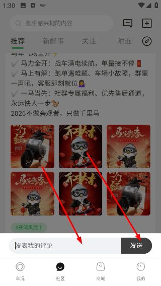 怎么绑电动车配图4
