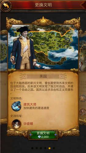 选择文明,争霸天下