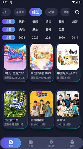 忍者影视1.5.0手机版软件特色